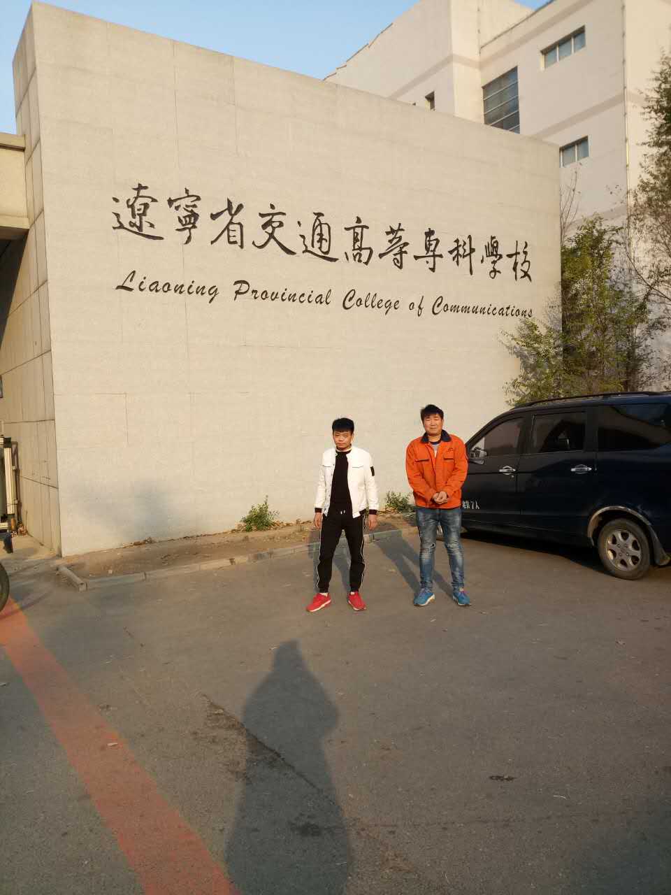 熱烈祝賀“高飛”隧道成套設(shè)備進駐遼寧省交通高等科學(xué)?？蒲姓褂[廳
