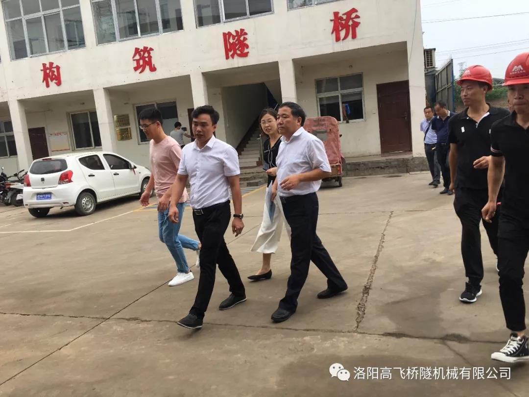 市、區(qū)工信局領(lǐng)導(dǎo)一行蒞臨我司指導(dǎo)工作！