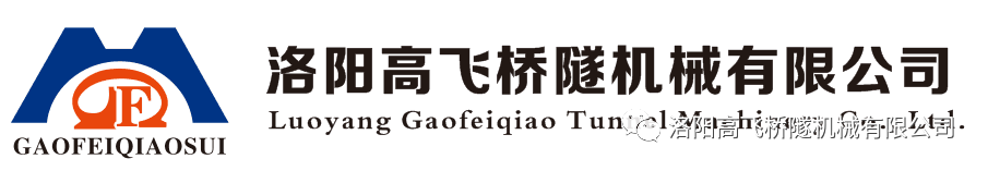 熱烈祝賀我司“省襯砌臺(tái)車智能成套設(shè)備工程技術(shù)研究中心”成立！