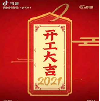 開工大吉！歡迎廣大客戶來電訂購！