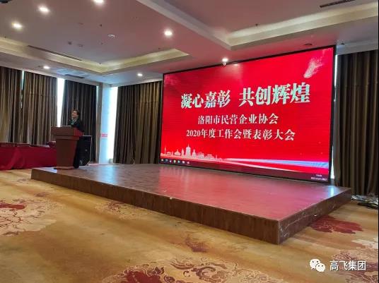 熱烈祝賀我司獲得“洛陽市2020年度學(xué)習(xí)型企業(yè)”榮譽(yù)稱號(hào)