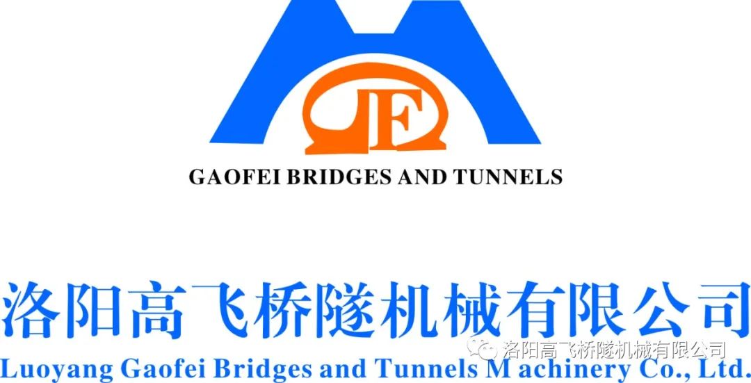 提升應(yīng)急能力，筑牢安全防線——洛陽高飛橋隧機(jī)械有限公司開展消防、防汛、液氧泄漏安全應(yīng)急綜合演練